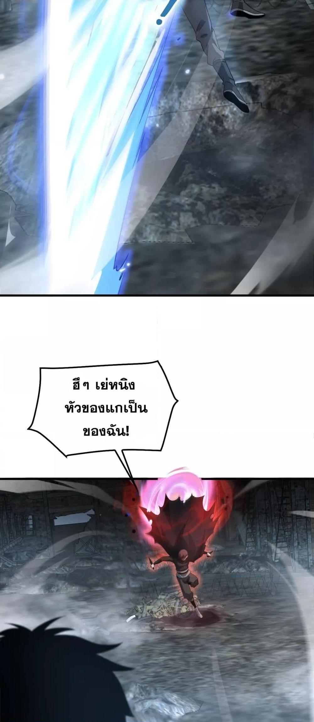 Doomsday Sword God เทพดาบวันสิ้นโลก ตอนที่ 51 หน้า 34