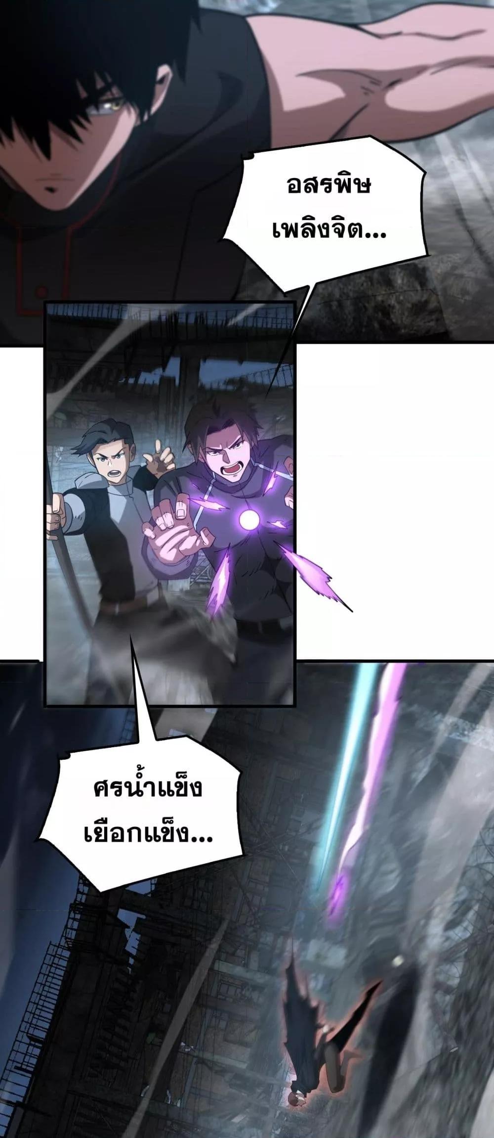 Doomsday Sword God เทพดาบวันสิ้นโลก ตอนที่ 51 หน้า 35
