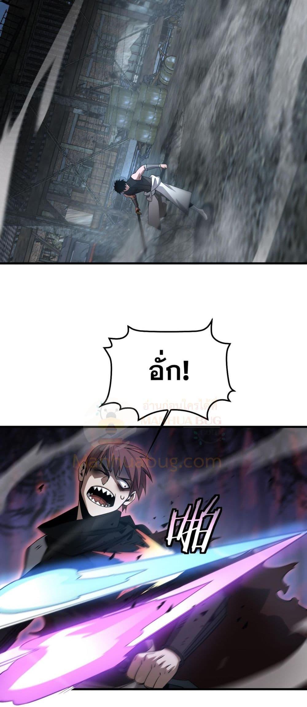 Doomsday Sword God เทพดาบวันสิ้นโลก ตอนที่ 51 หน้า 36