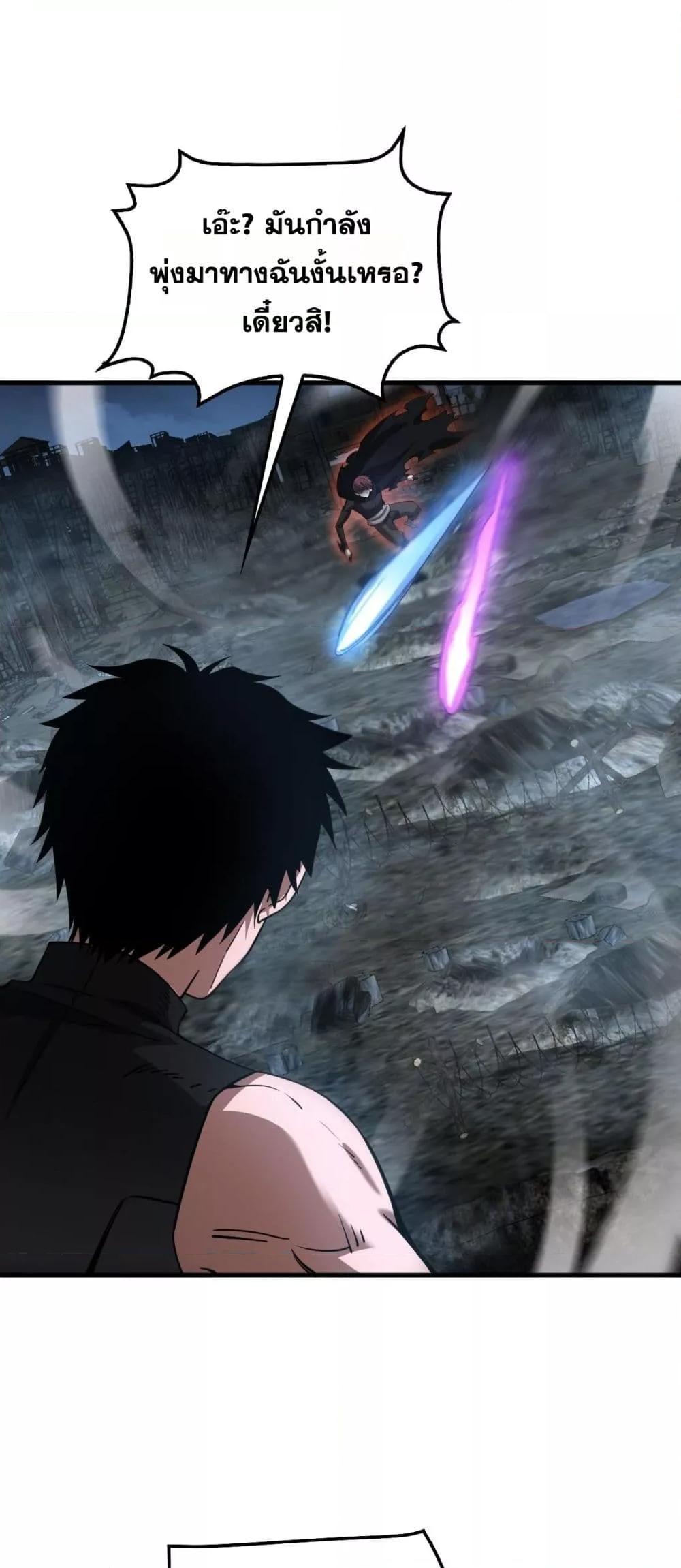 Doomsday Sword God เทพดาบวันสิ้นโลก ตอนที่ 51 หน้า 37