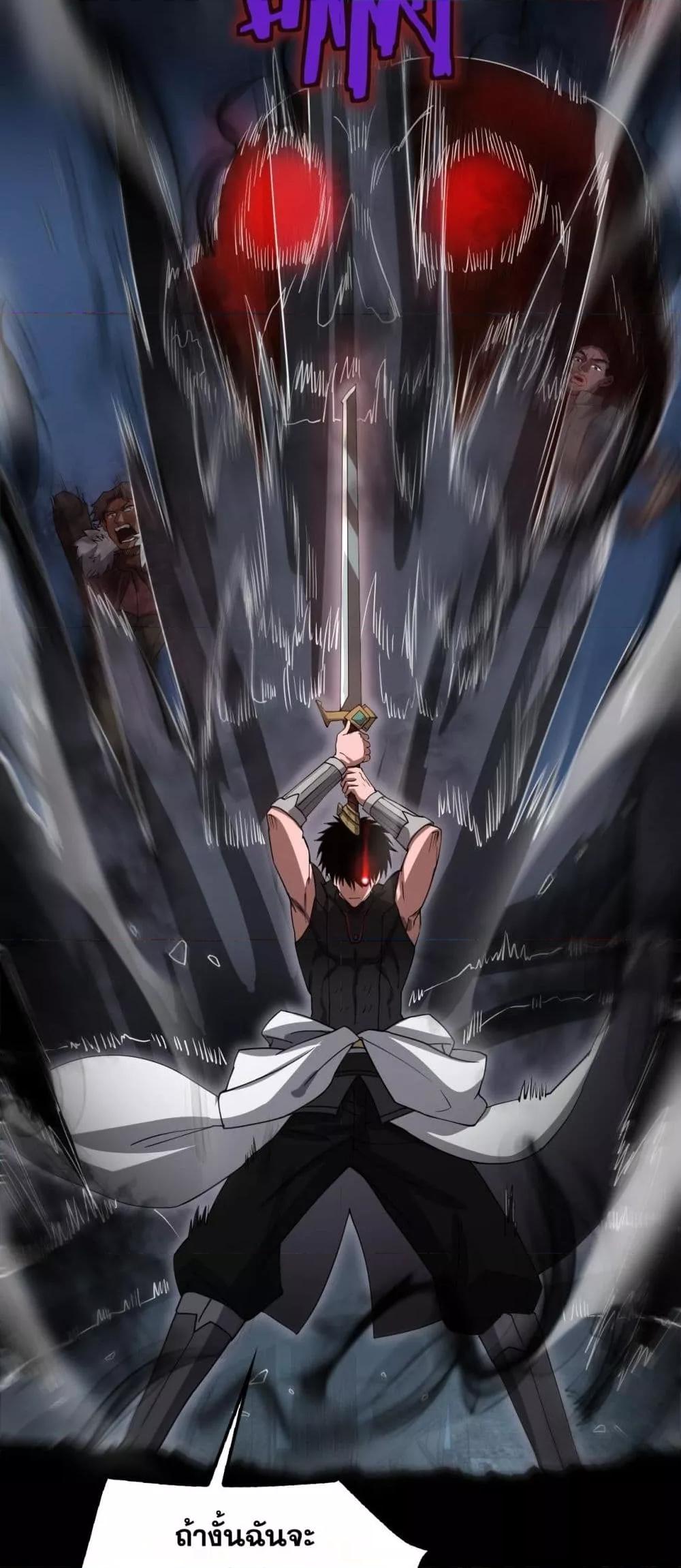 Doomsday Sword God เทพดาบวันสิ้นโลก ตอนที่ 51 หน้า 41