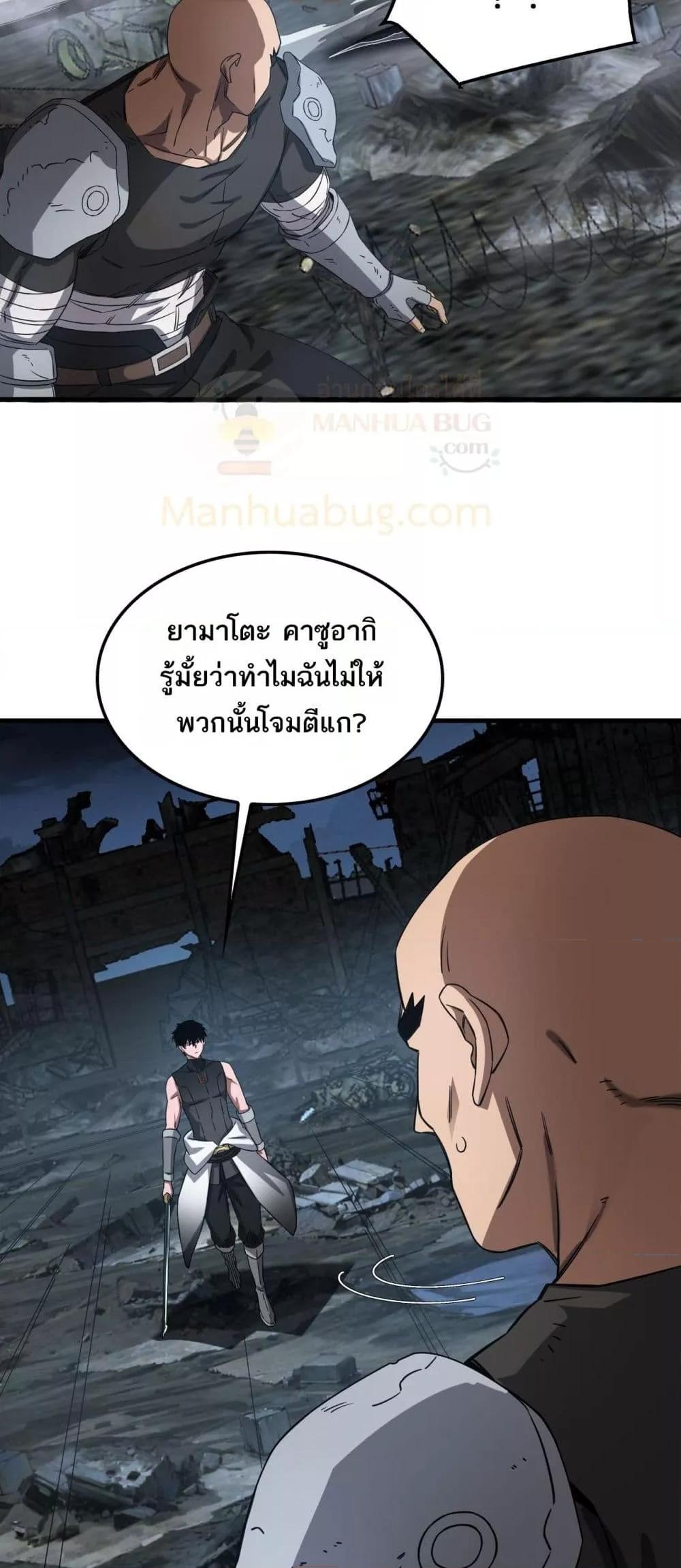 Doomsday Sword God เทพดาบวันสิ้นโลก ตอนที่ 51 หน้า 49