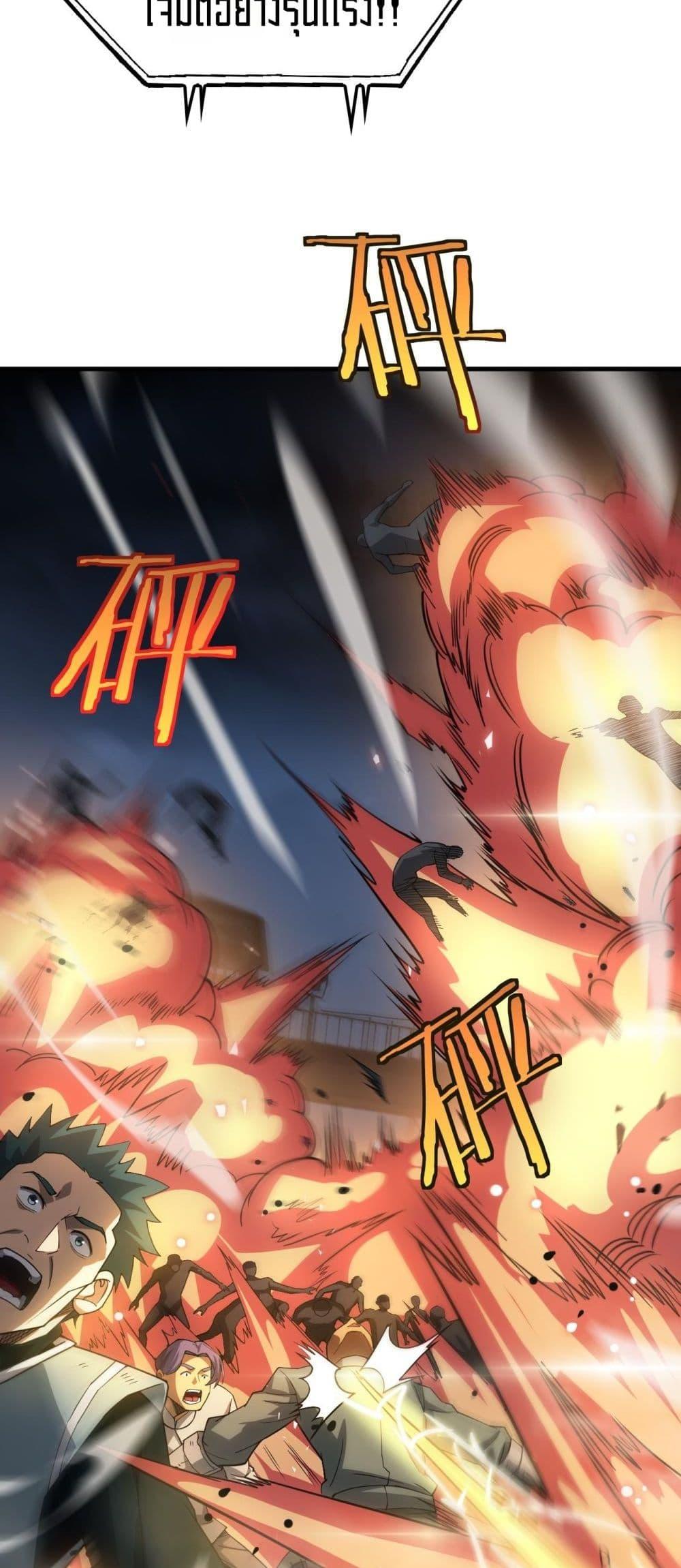 Doomsday Sword God เทพดาบวันสิ้นโลก ตอนที่ 51 หน้า 8