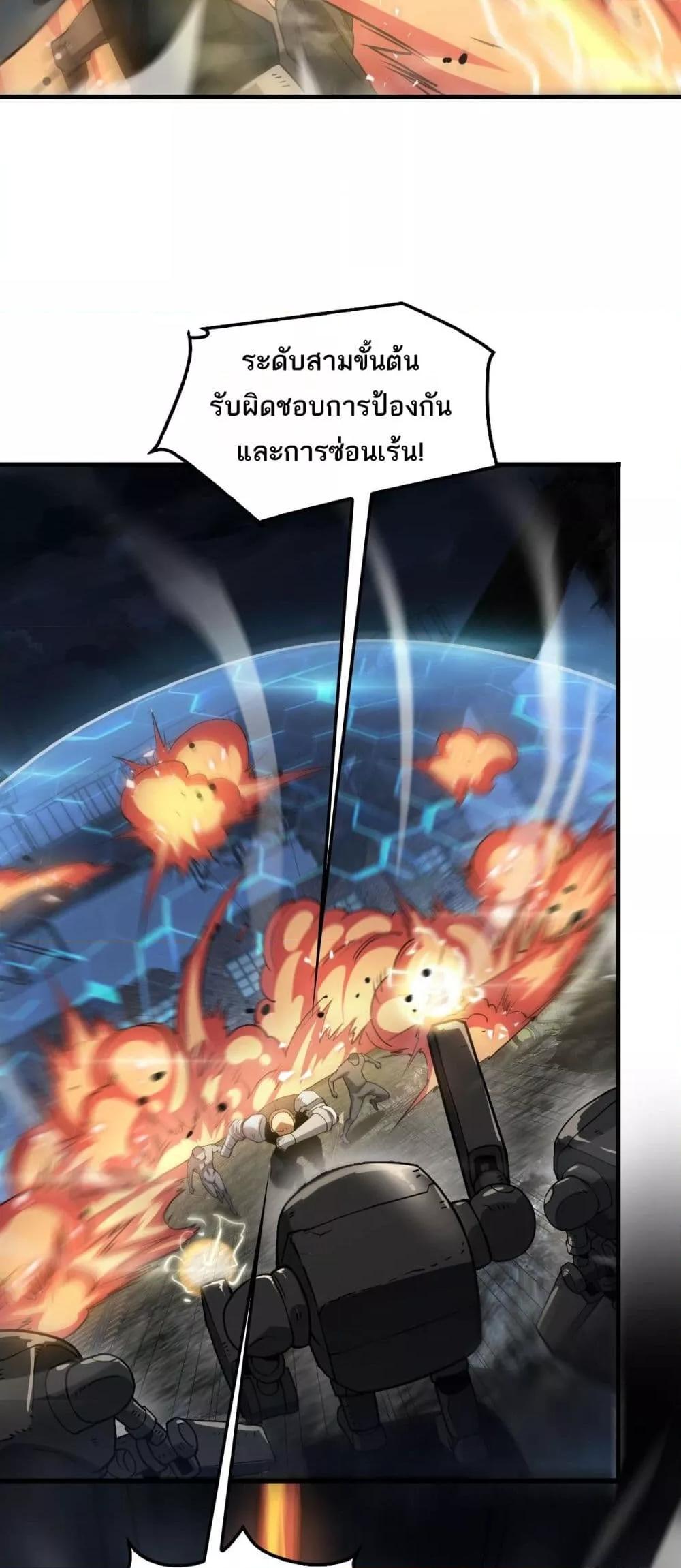 Doomsday Sword God เทพดาบวันสิ้นโลก ตอนที่ 51 หน้า 9