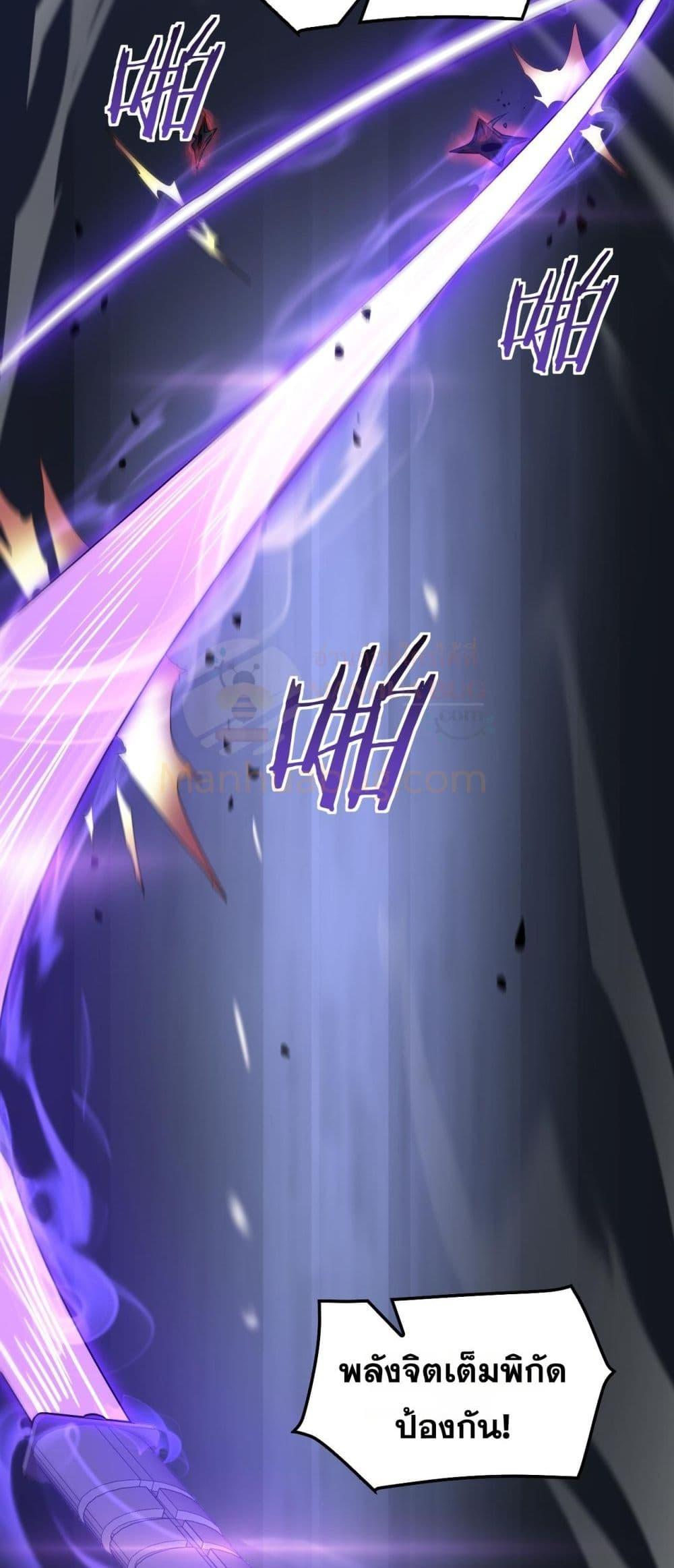 Doomsday Sword God เทพดาบวันสิ้นโลก ตอนที่ 52 หน้า 10