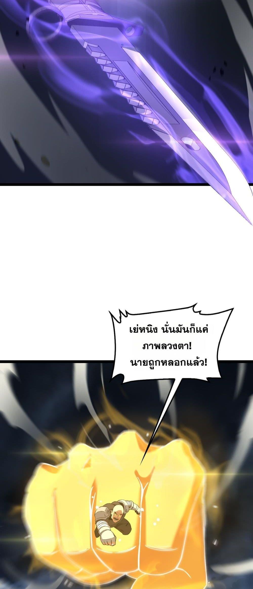 Doomsday Sword God เทพดาบวันสิ้นโลก ตอนที่ 52 หน้า 11