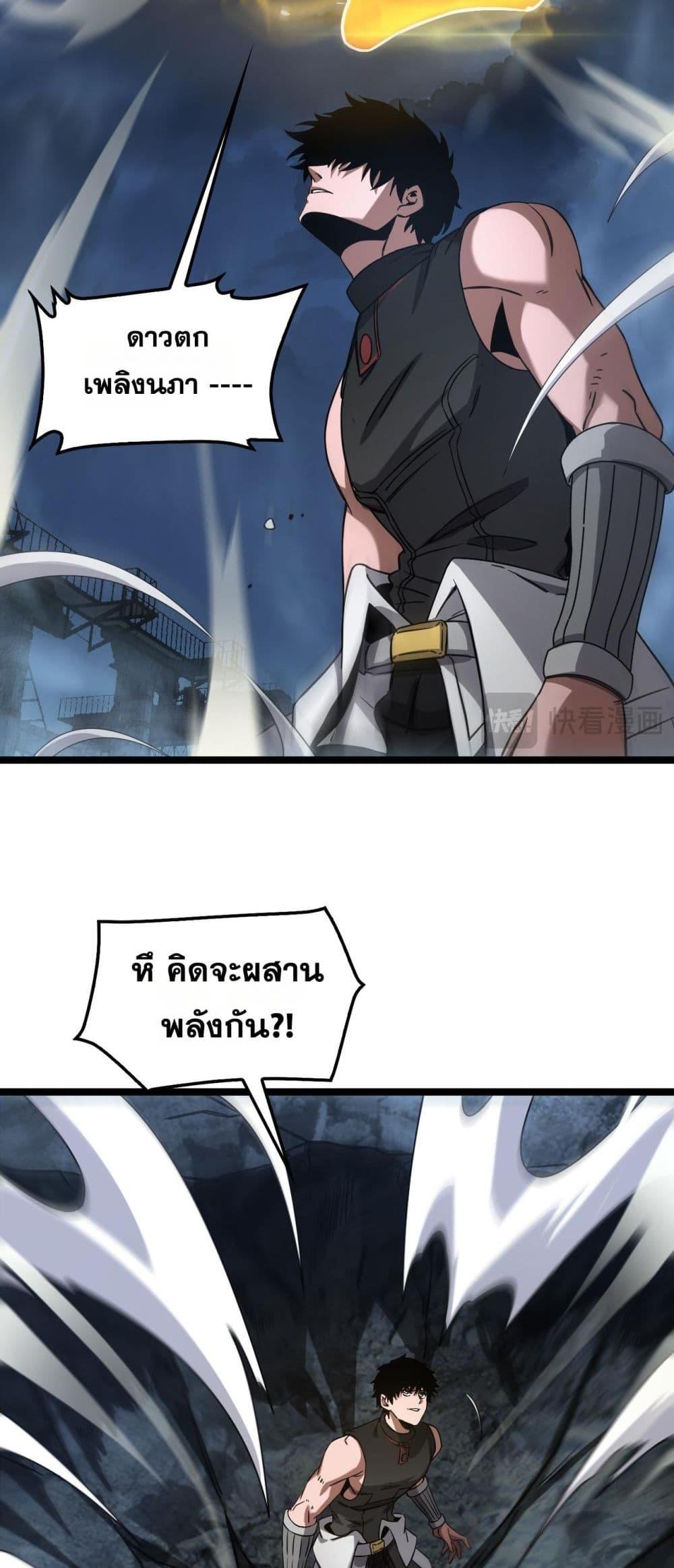 Doomsday Sword God เทพดาบวันสิ้นโลก ตอนที่ 52 หน้า 12