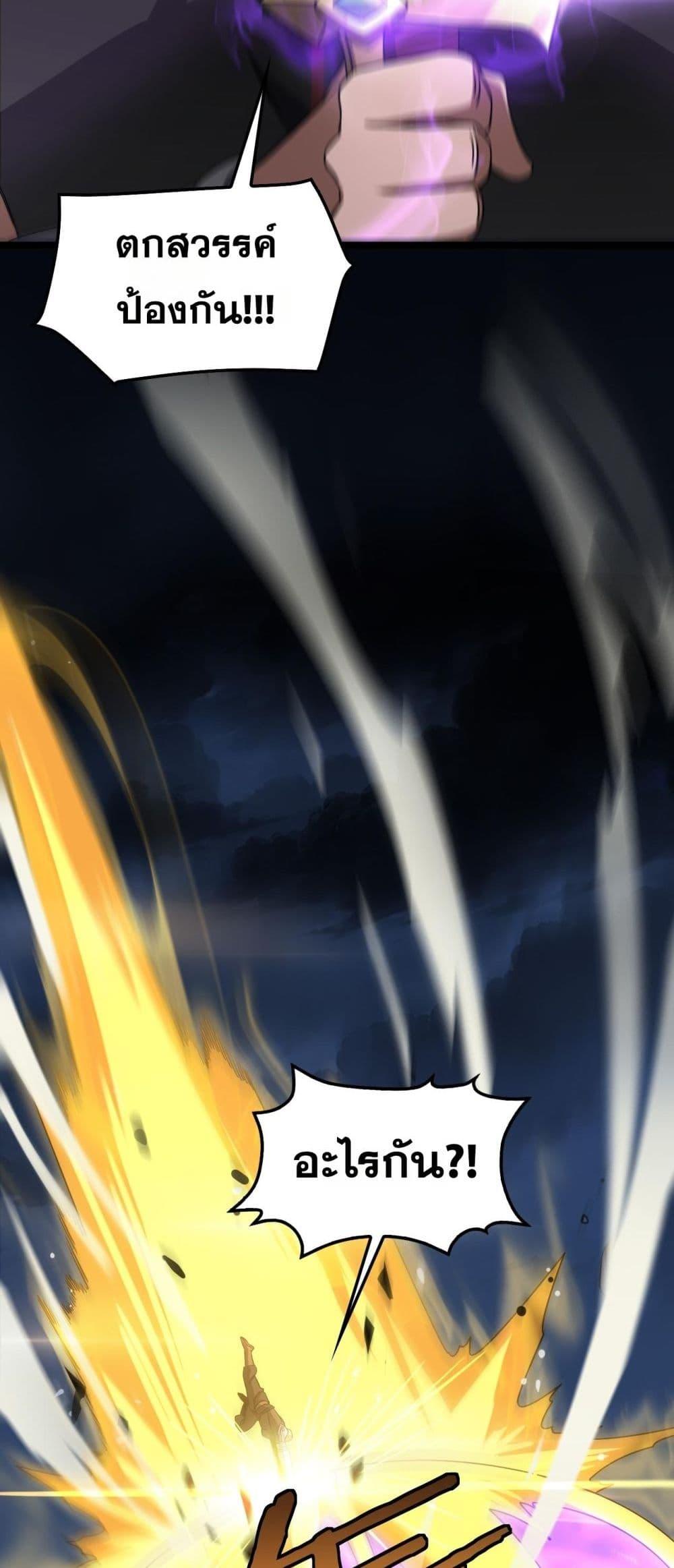 Doomsday Sword God เทพดาบวันสิ้นโลก ตอนที่ 52 หน้า 14