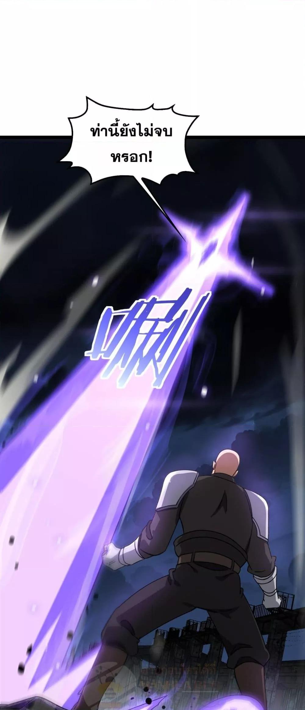 Doomsday Sword God เทพดาบวันสิ้นโลก ตอนที่ 52 หน้า 16