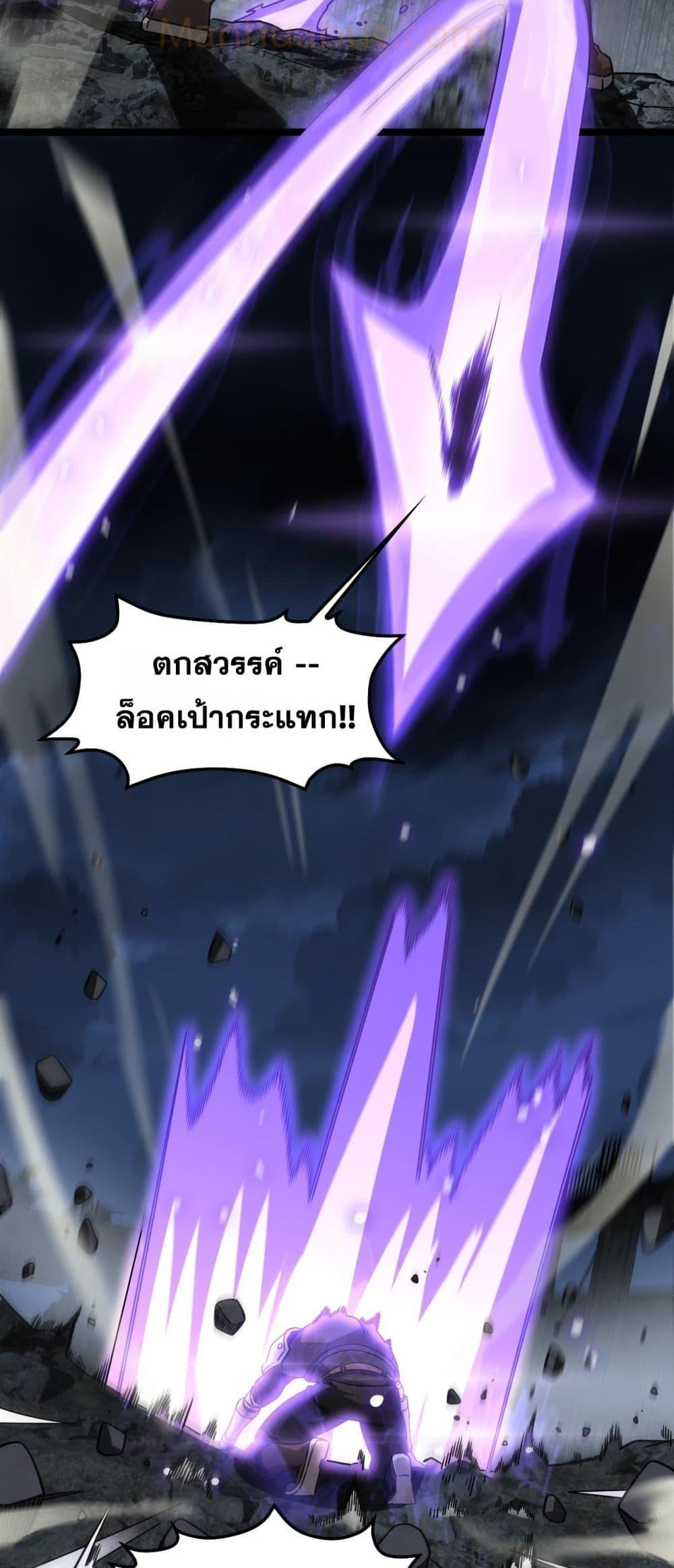 Doomsday Sword God เทพดาบวันสิ้นโลก ตอนที่ 52 หน้า 17