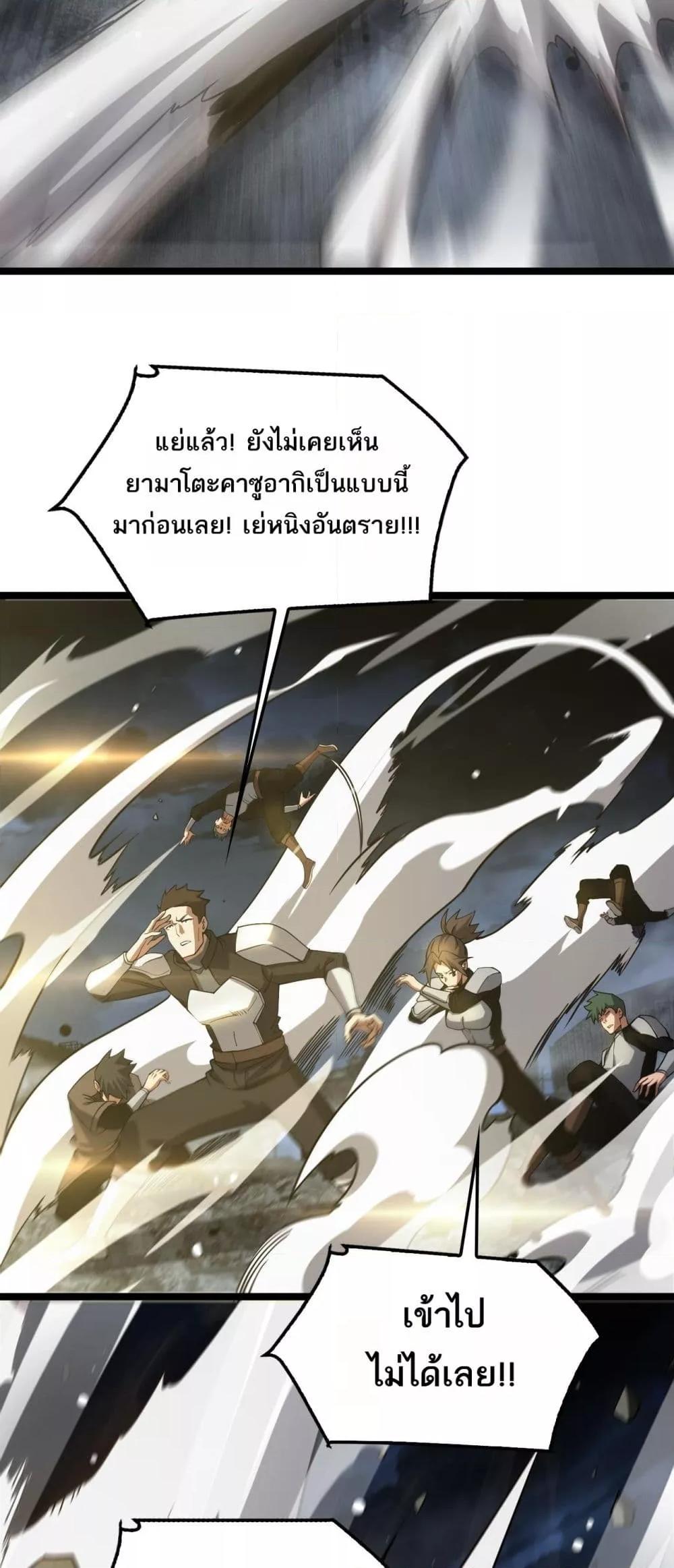 Doomsday Sword God เทพดาบวันสิ้นโลก ตอนที่ 52 หน้า 27