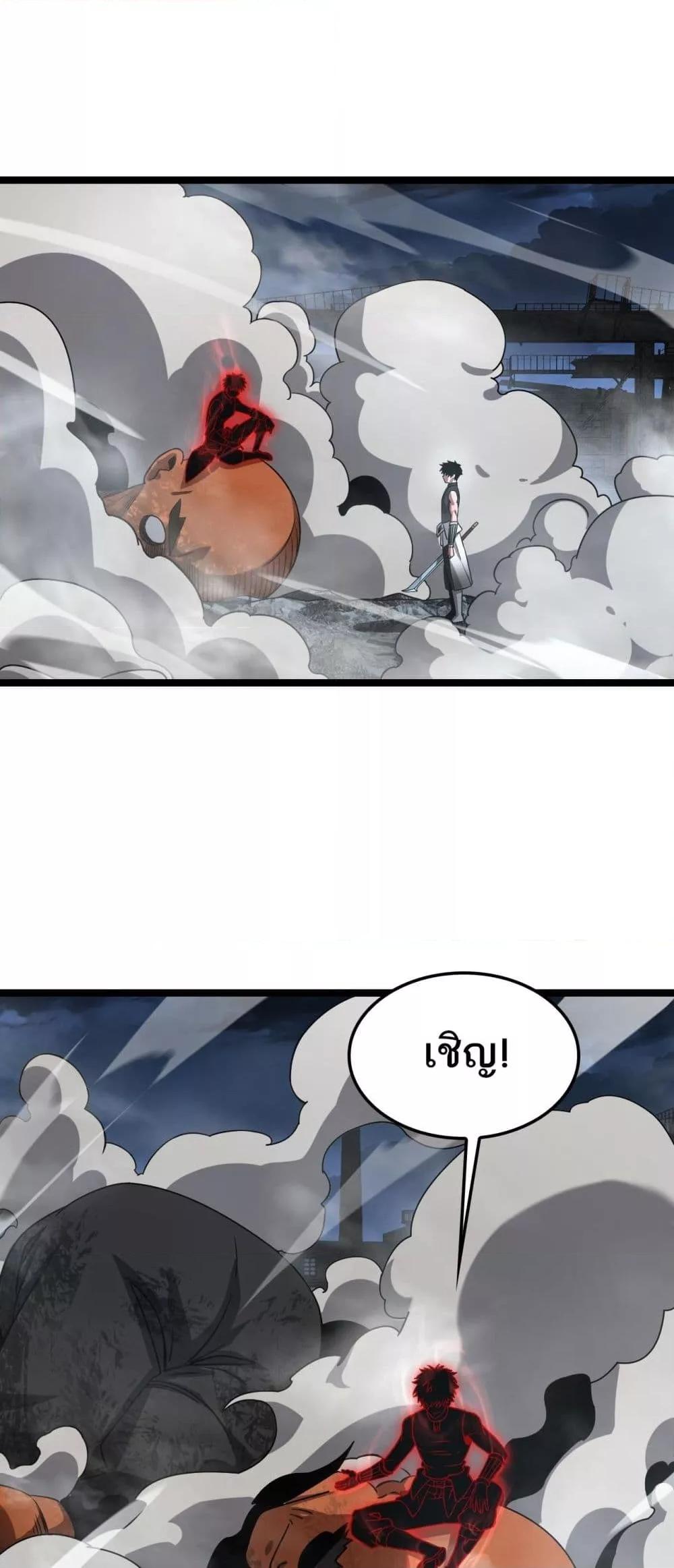 Doomsday Sword God เทพดาบวันสิ้นโลก ตอนที่ 52 หน้า 39