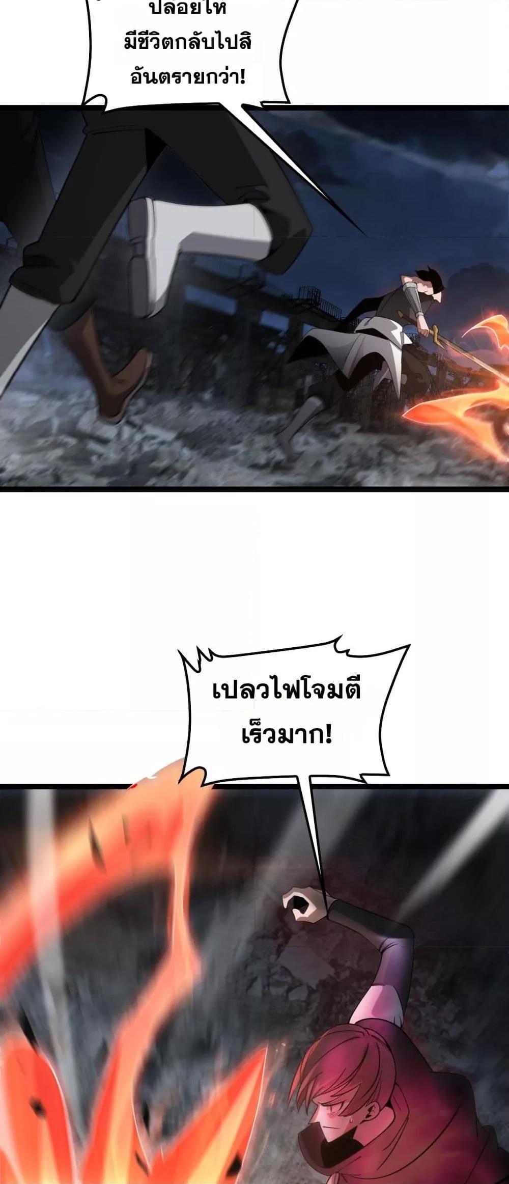 Doomsday Sword God เทพดาบวันสิ้นโลก ตอนที่ 52 หน้า 48