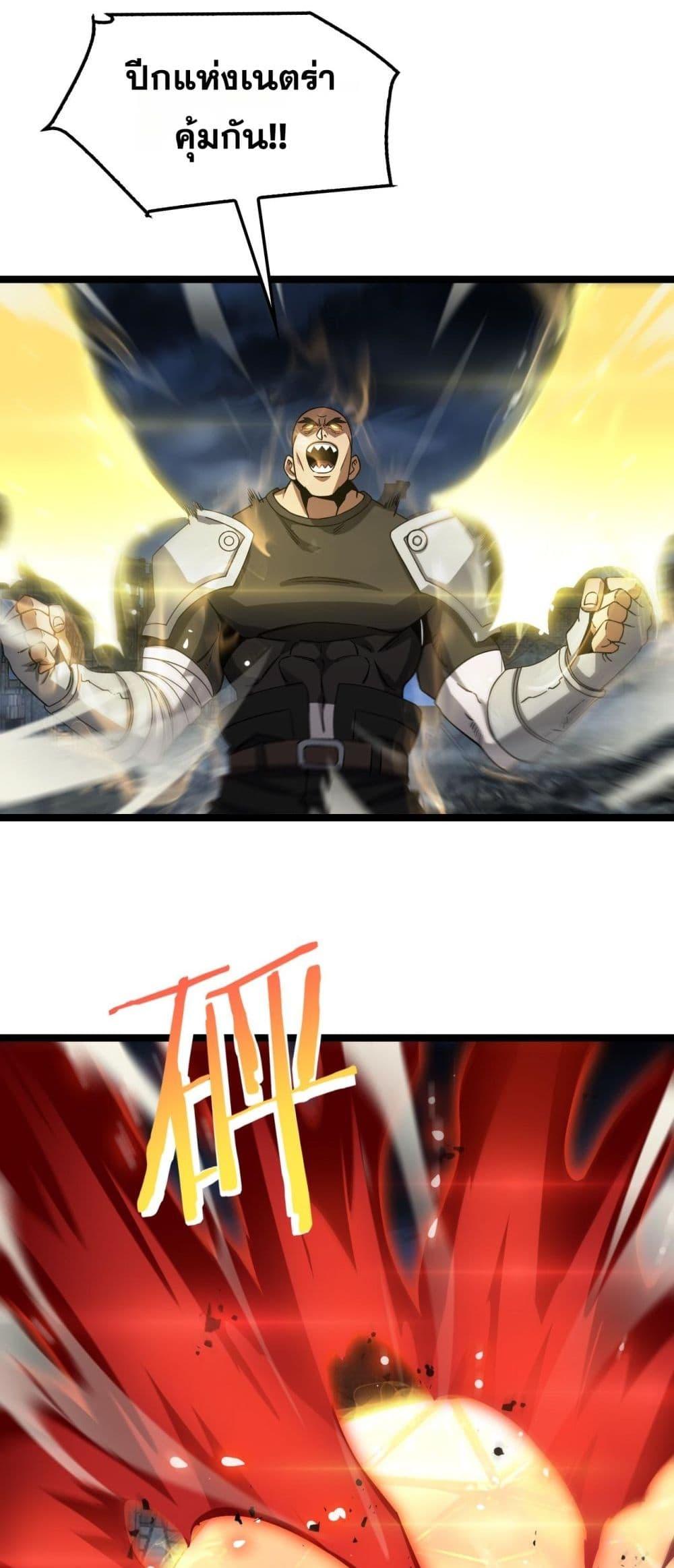 Doomsday Sword God เทพดาบวันสิ้นโลก ตอนที่ 52 หน้า 7