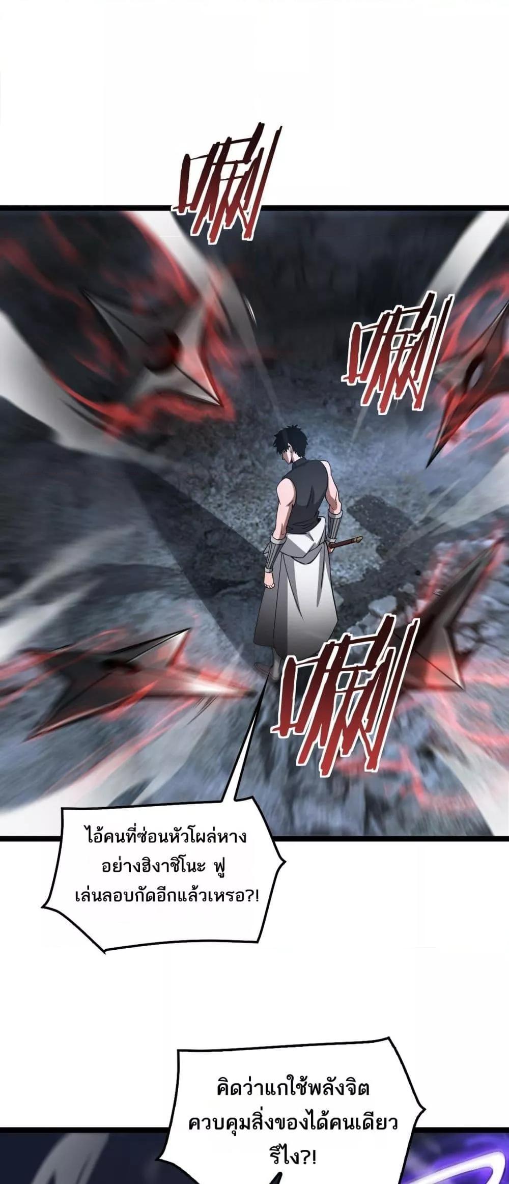 Doomsday Sword God เทพดาบวันสิ้นโลก ตอนที่ 52 หน้า 9