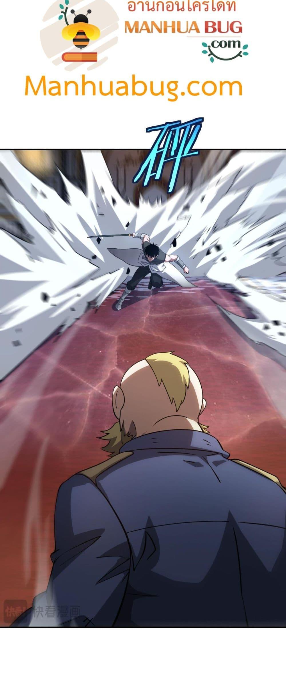 Doomsday Sword God เทพดาบวันสิ้นโลก ตอนที่ 54 หน้า 6