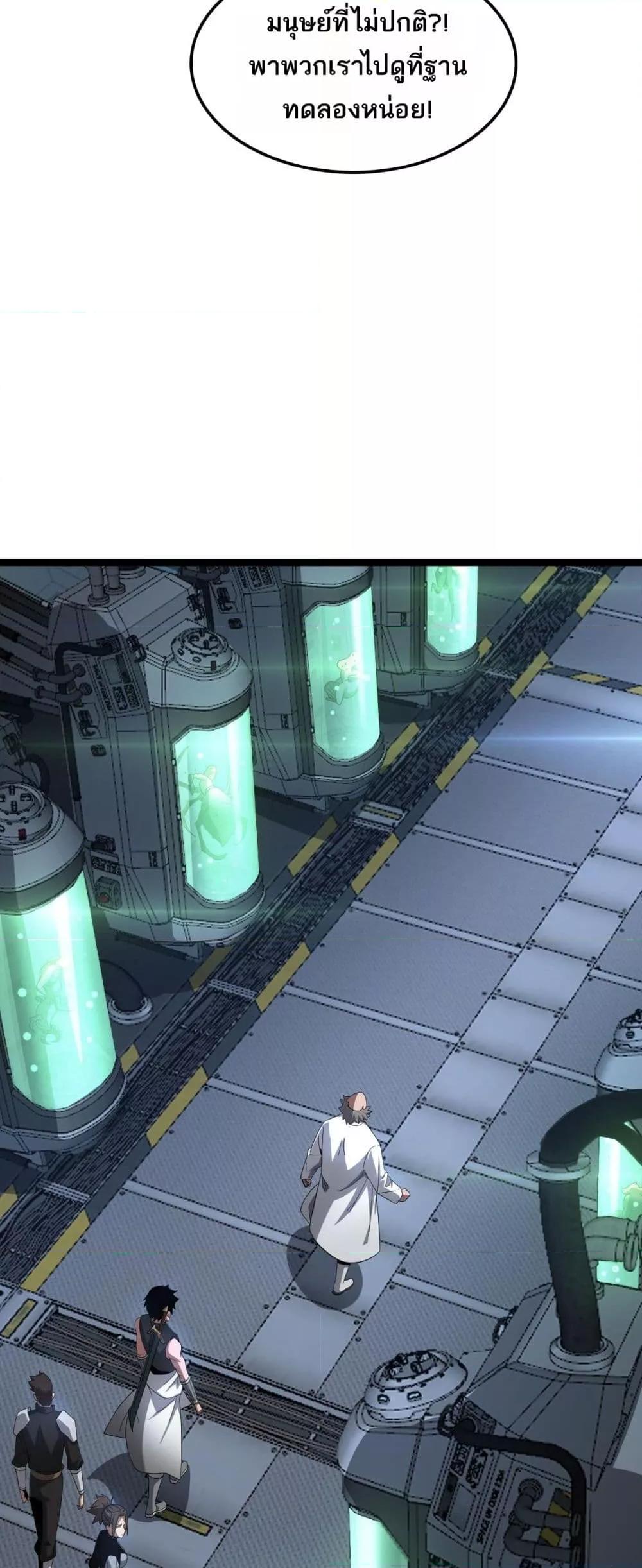 Doomsday Sword God เทพดาบวันสิ้นโลก ตอนที่ 55 หน้า 13