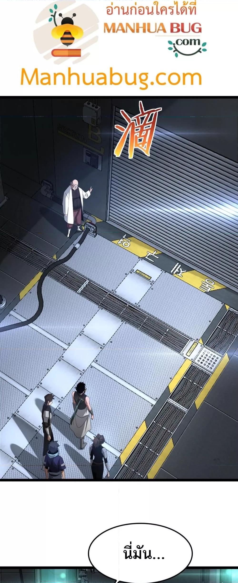 Doomsday Sword God เทพดาบวันสิ้นโลก ตอนที่ 55 หน้า 18