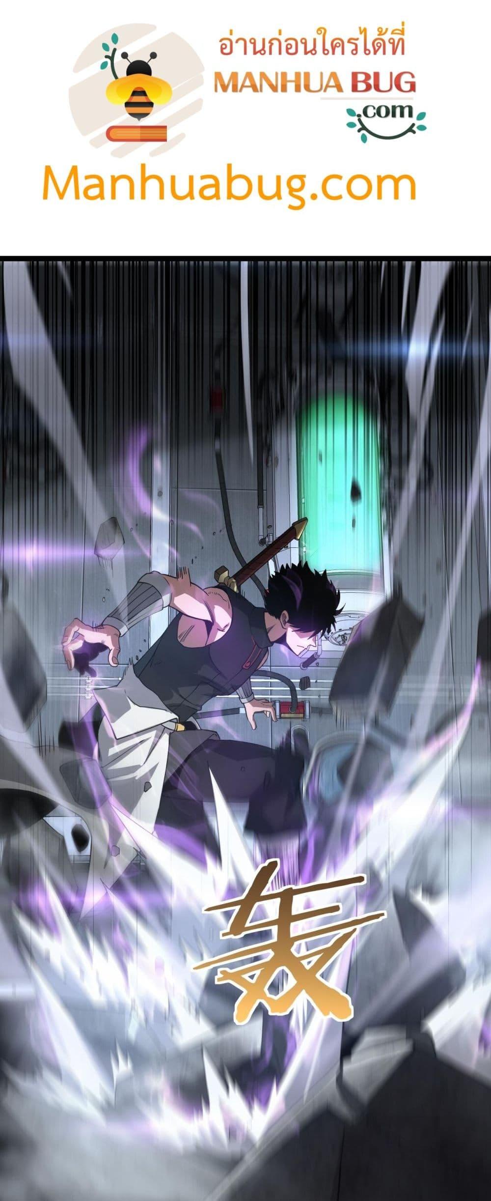 Doomsday Sword God เทพดาบวันสิ้นโลก ตอนที่ 55 หน้า 31