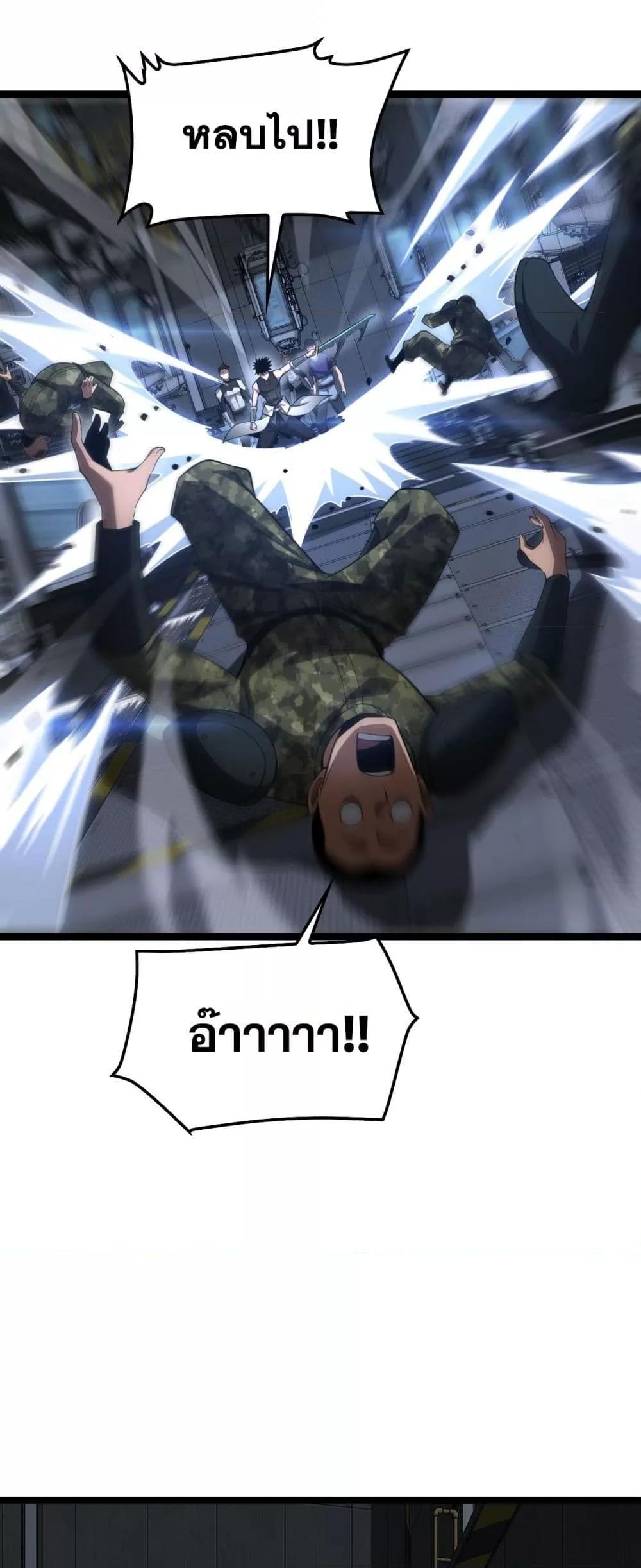 Doomsday Sword God เทพดาบวันสิ้นโลก ตอนที่ 55 หน้า 40