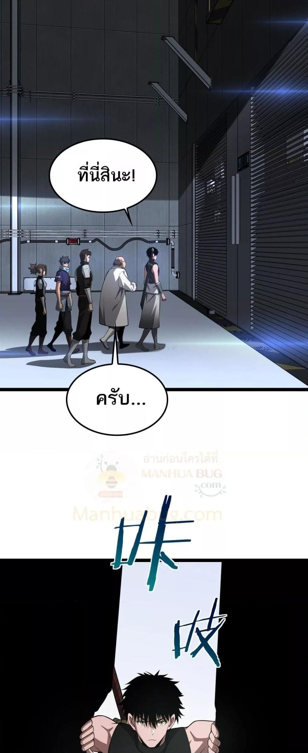 Doomsday Sword God เทพดาบวันสิ้นโลก ตอนที่ 55 หน้า 41