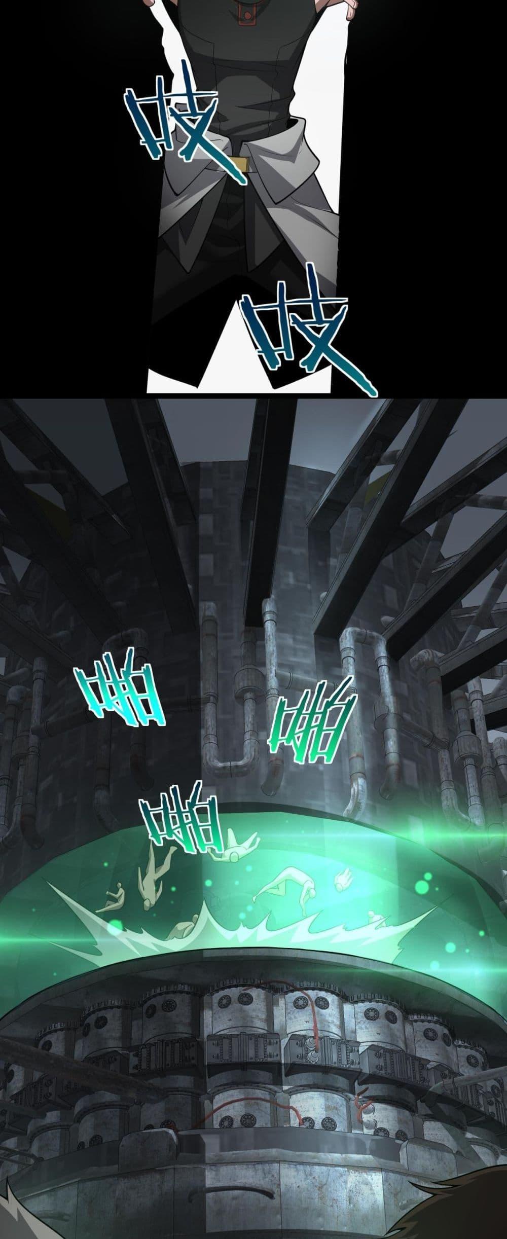 Doomsday Sword God เทพดาบวันสิ้นโลก ตอนที่ 55 หน้า 42