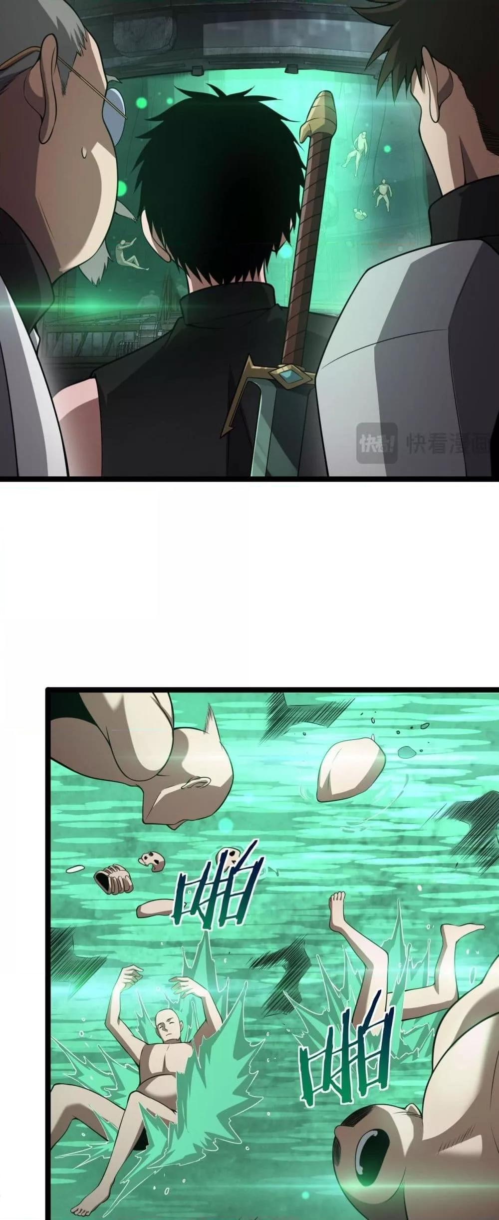 Doomsday Sword God เทพดาบวันสิ้นโลก ตอนที่ 55 หน้า 43