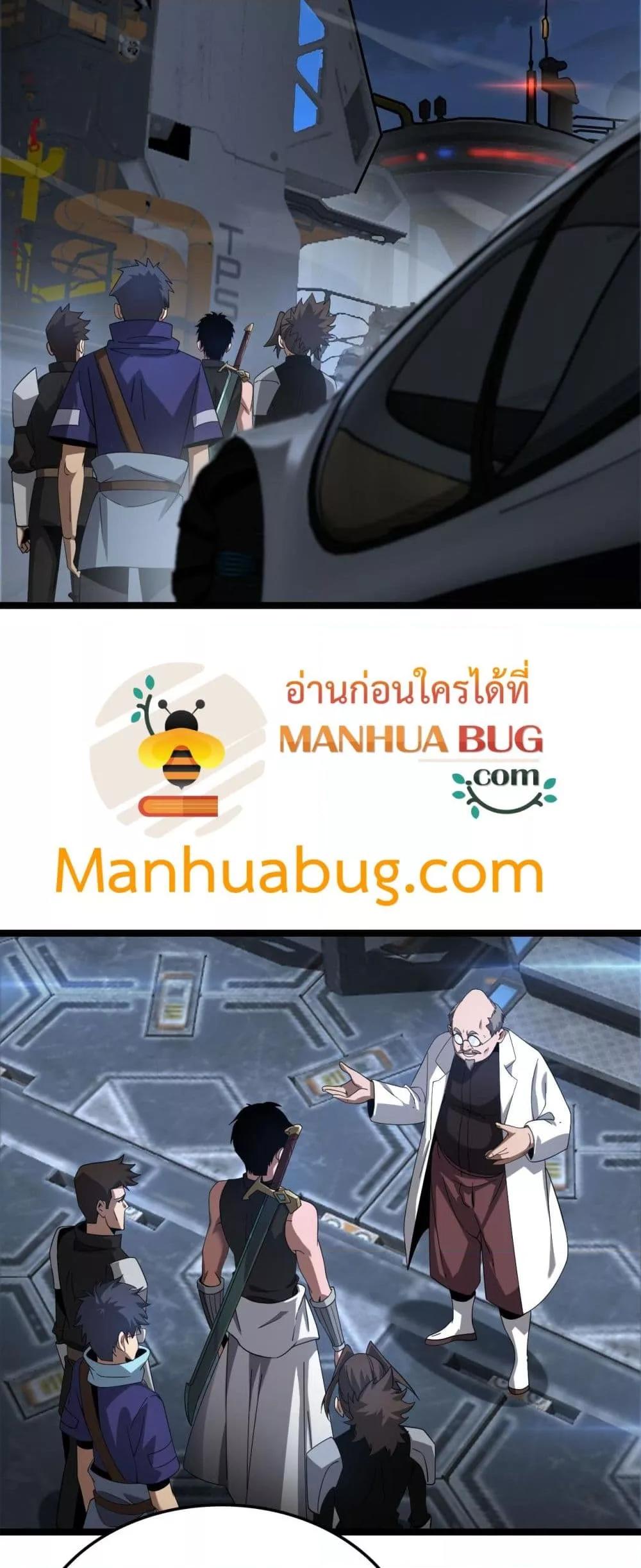 Doomsday Sword God เทพดาบวันสิ้นโลก ตอนที่ 55 หน้า 5