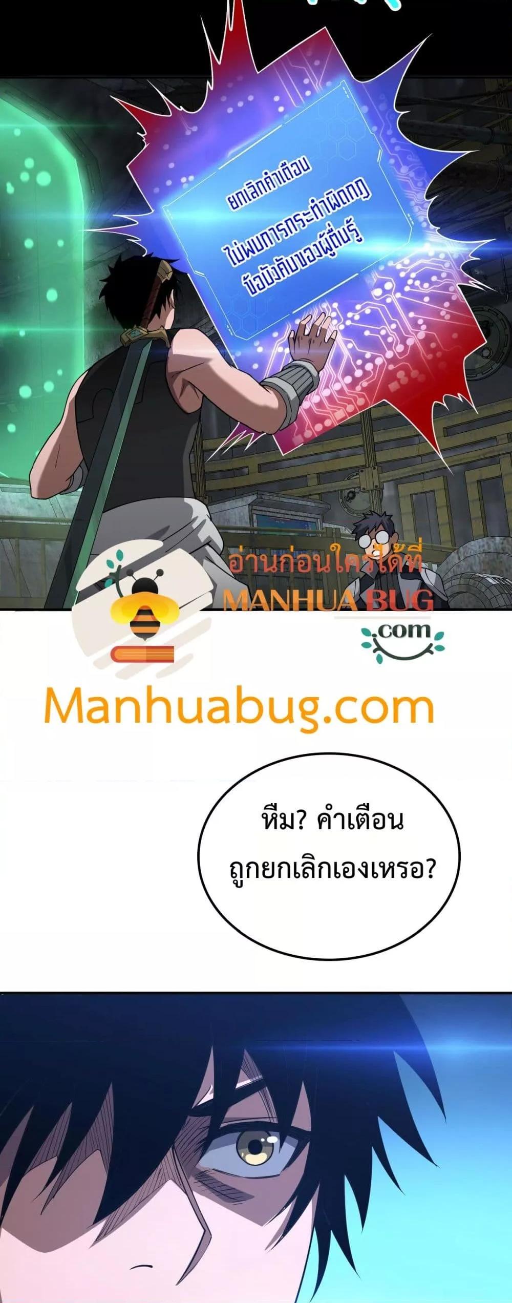 Doomsday Sword God เทพดาบวันสิ้นโลก ตอนที่ 56 หน้า 14