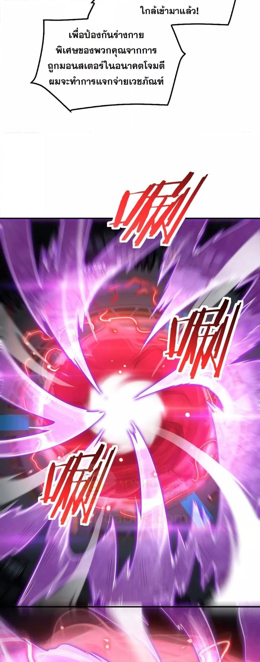 Doomsday Sword God เทพดาบวันสิ้นโลก ตอนที่ 56 หน้า 27