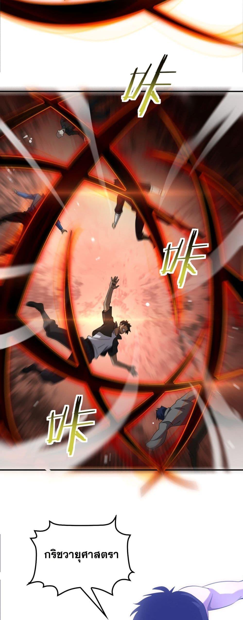 Doomsday Sword God เทพดาบวันสิ้นโลก ตอนที่ 56 หน้า 32