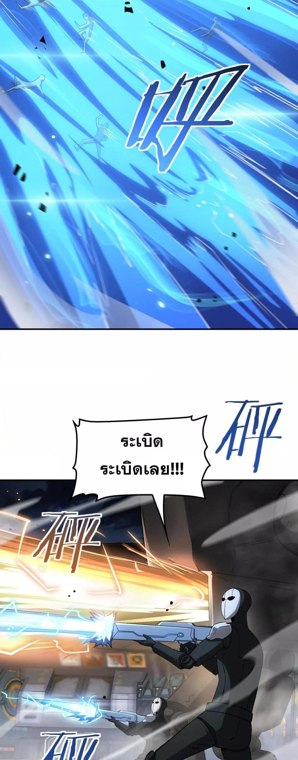 Doomsday Sword God เทพดาบวันสิ้นโลก ตอนที่ 56 หน้า 34