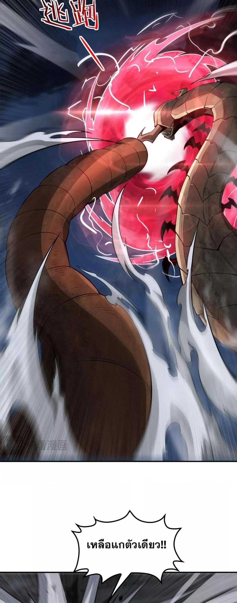 Doomsday Sword God เทพดาบวันสิ้นโลก ตอนที่ 56 หน้า 40