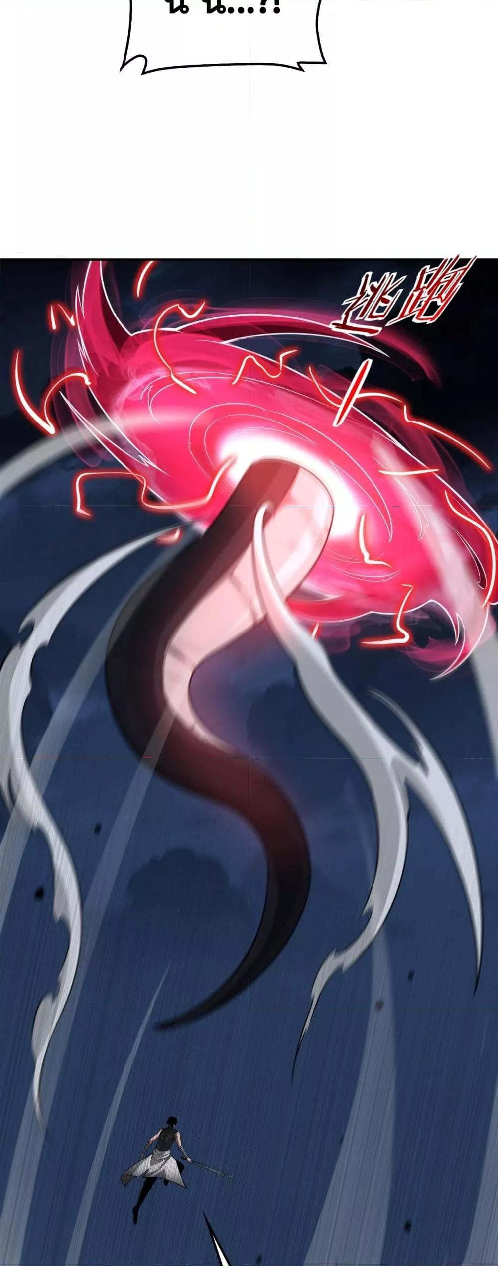 Doomsday Sword God เทพดาบวันสิ้นโลก ตอนที่ 56 หน้า 44