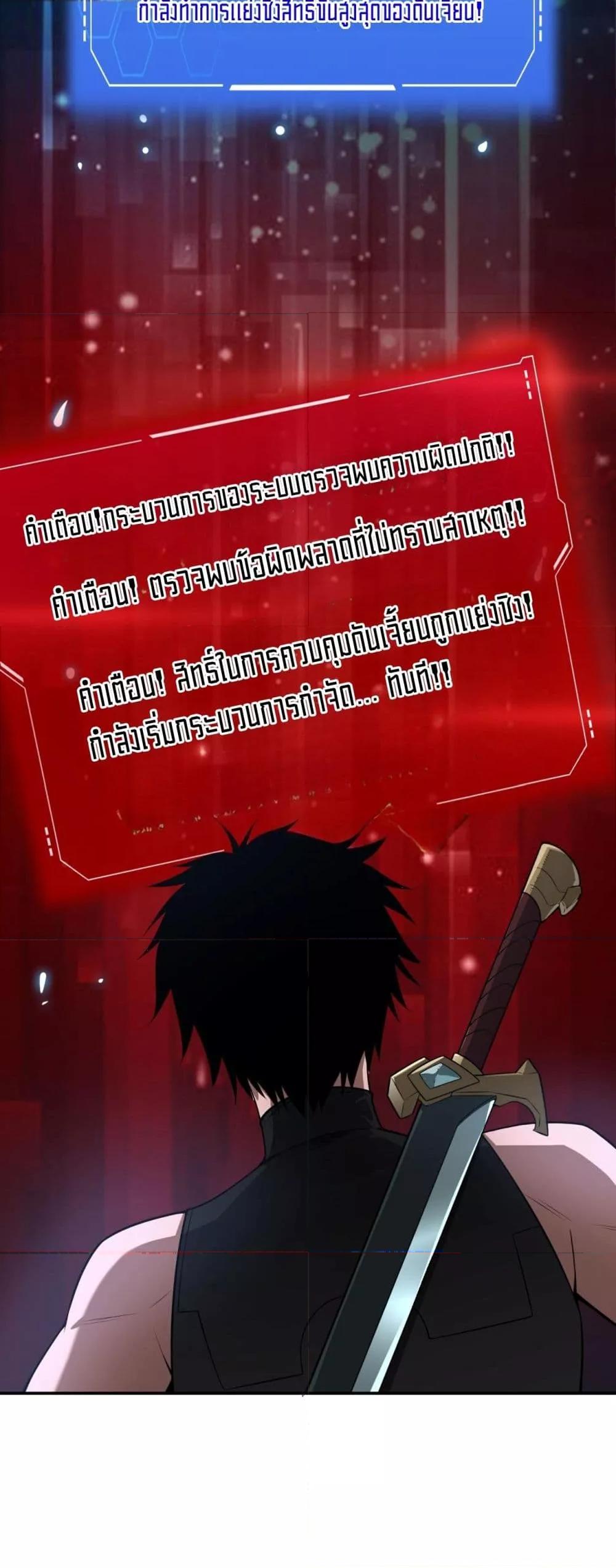 Doomsday Sword God เทพดาบวันสิ้นโลก ตอนที่ 56 หน้า 49