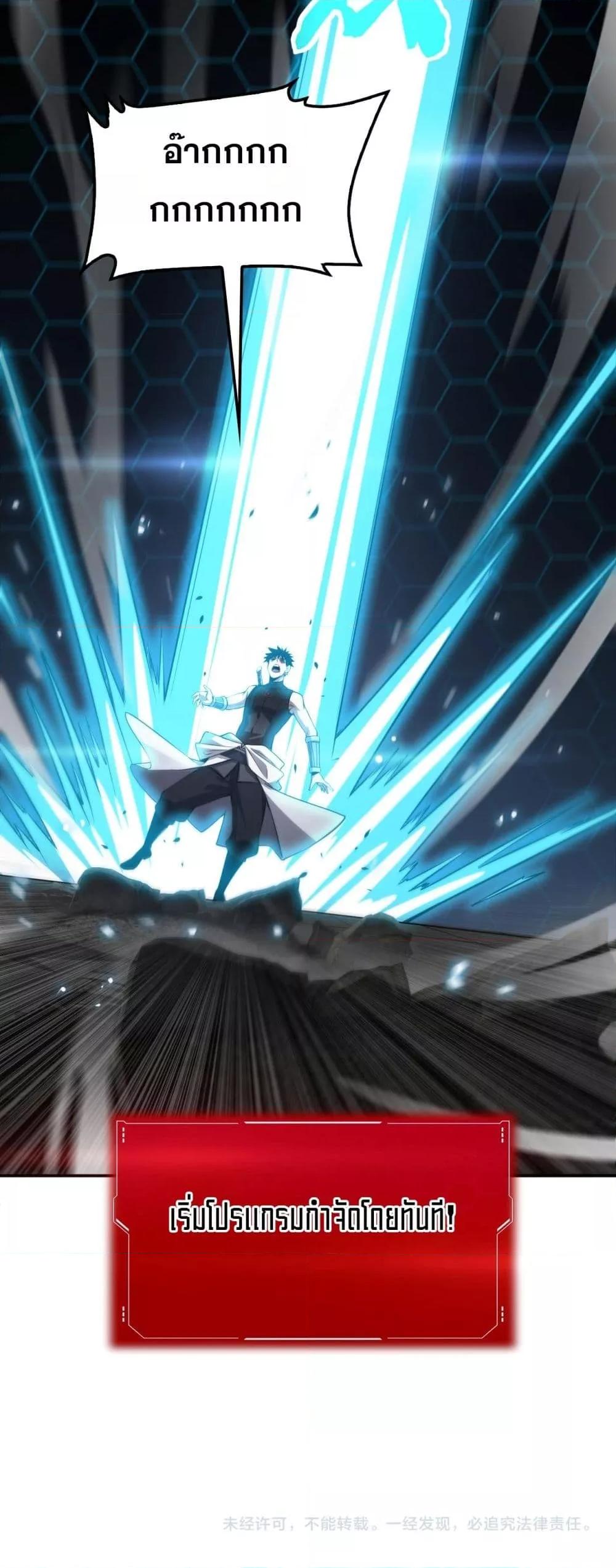 Doomsday Sword God เทพดาบวันสิ้นโลก ตอนที่ 56 หน้า 51