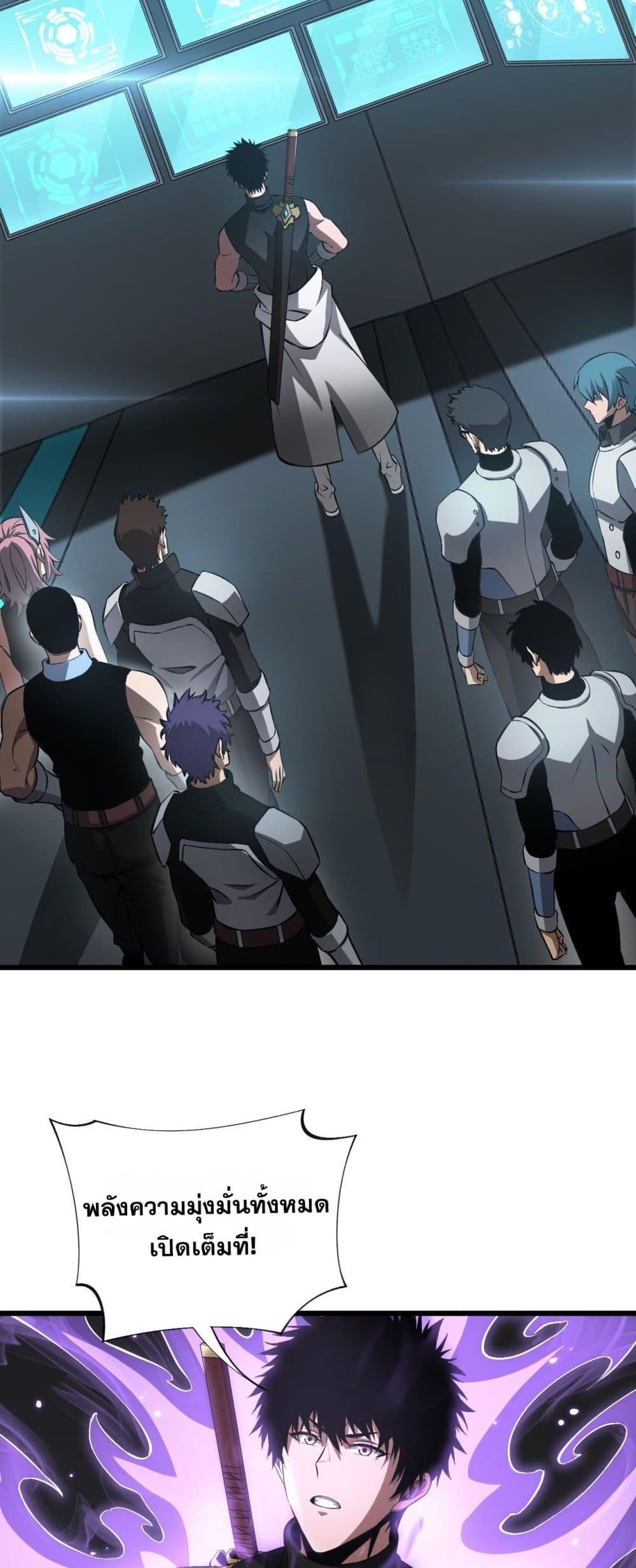 Doomsday Sword God เทพดาบวันสิ้นโลก ตอนที่ 58 หน้า 25