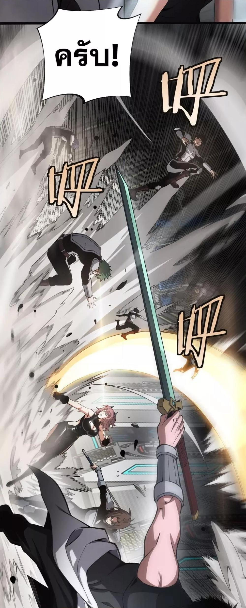 Doomsday Sword God เทพดาบวันสิ้นโลก ตอนที่ 58 หน้า 33