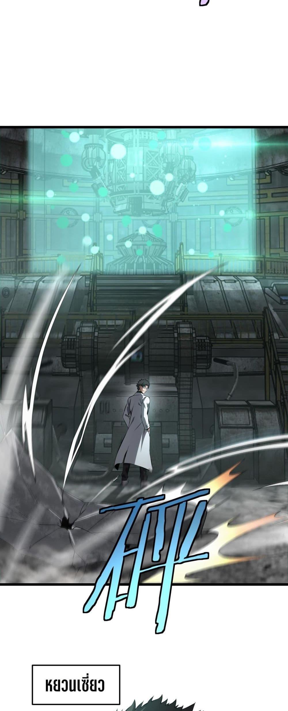 Doomsday Sword God เทพดาบวันสิ้นโลก ตอนที่ 58 หน้า 38