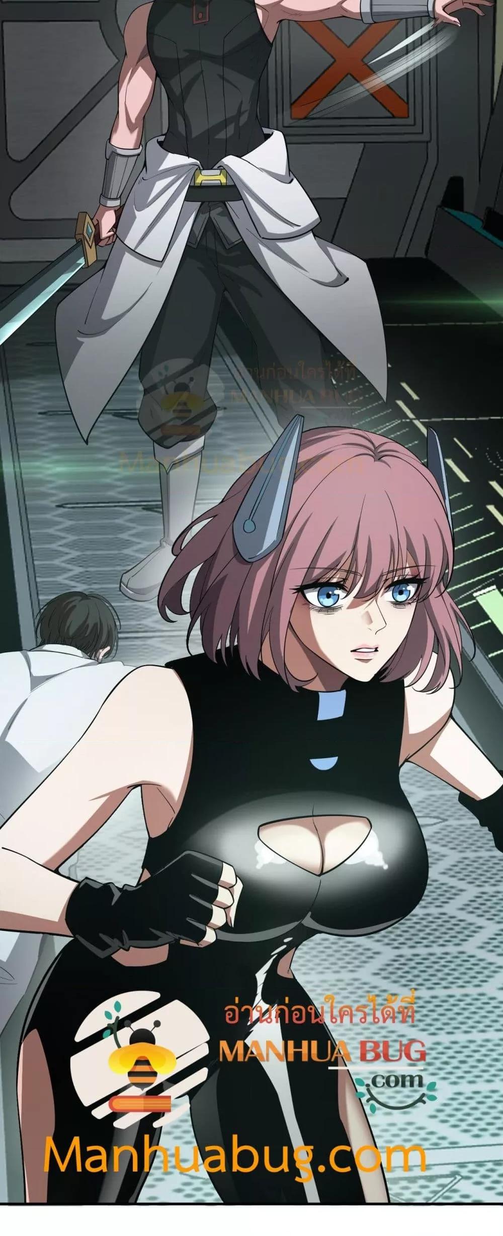 Doomsday Sword God เทพดาบวันสิ้นโลก ตอนที่ 58 หน้า 51