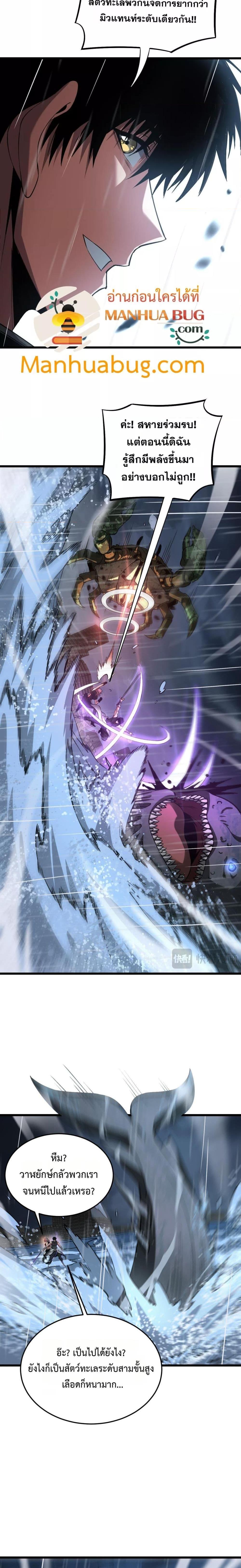 Doomsday Sword God เทพดาบวันสิ้นโลก ตอนที่ 61 หน้า 14