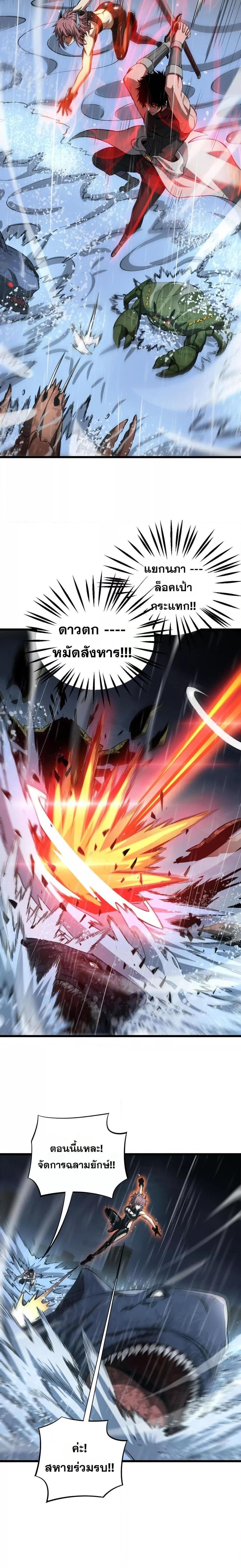 Doomsday Sword God เทพดาบวันสิ้นโลก ตอนที่ 61 หน้า 17