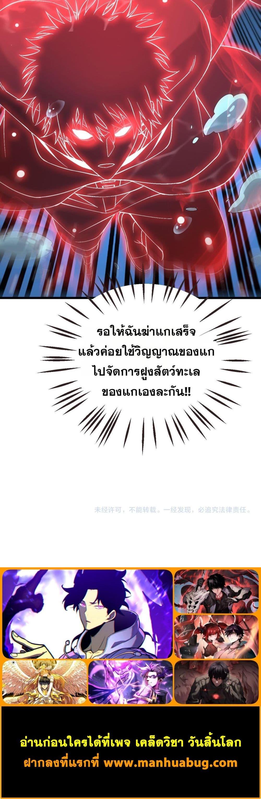 Doomsday Sword God เทพดาบวันสิ้นโลก ตอนที่ 61 หน้า 21