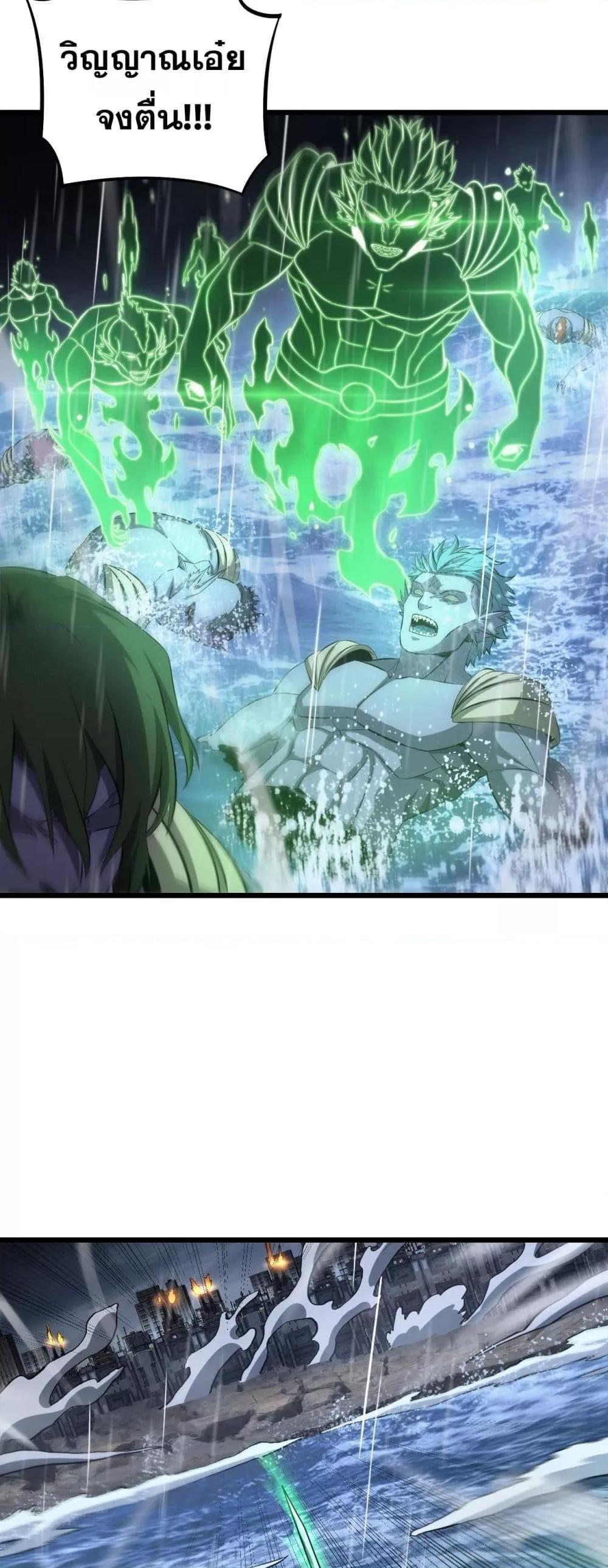 Doomsday Sword God เทพดาบวันสิ้นโลก ตอนที่ 62 หน้า 12