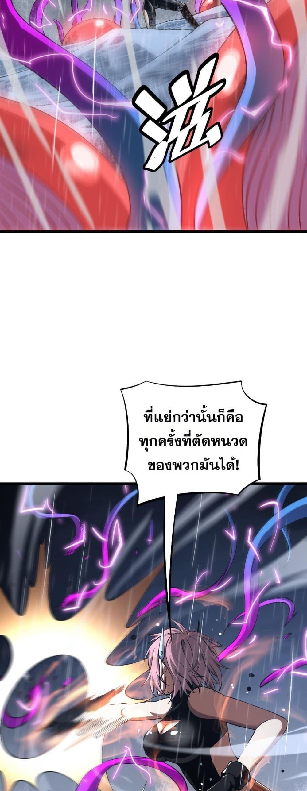 Doomsday Sword God เทพดาบวันสิ้นโลก ตอนที่ 62 หน้า 15