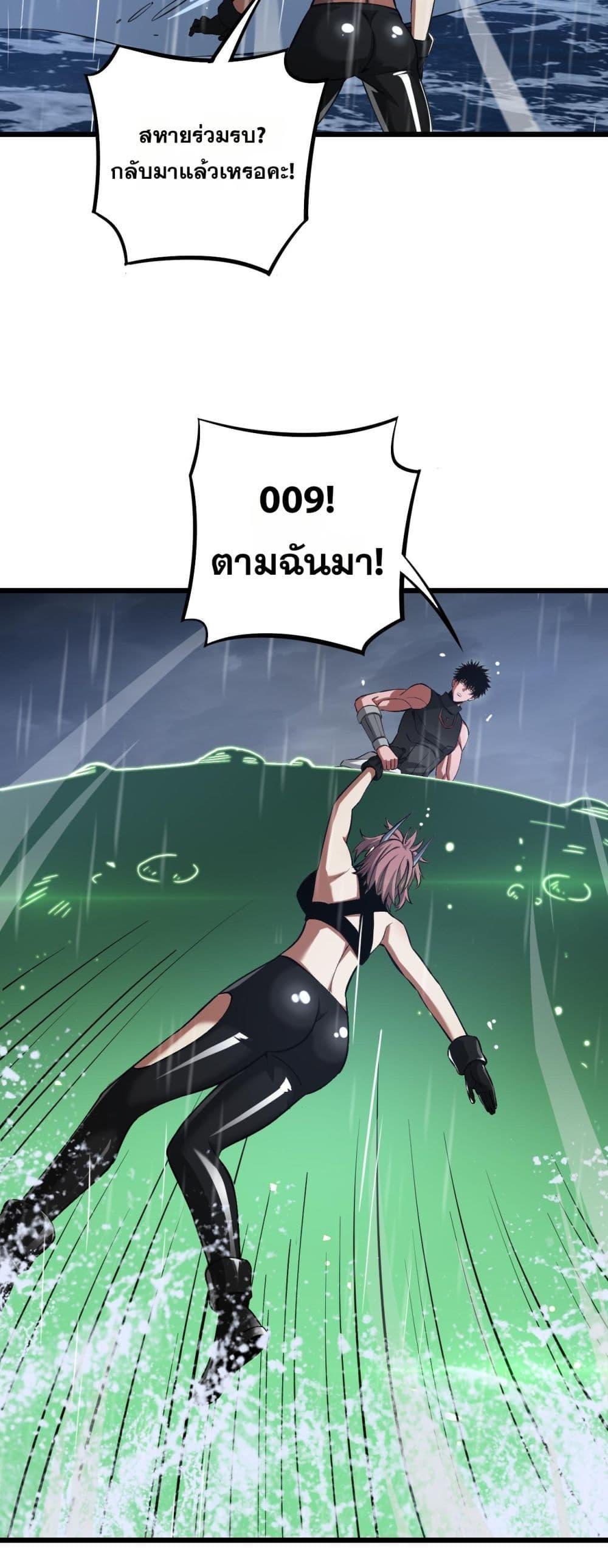 Doomsday Sword God เทพดาบวันสิ้นโลก ตอนที่ 62 หน้า 21