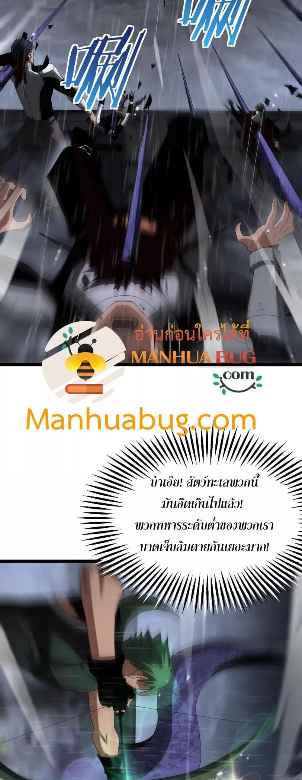 Doomsday Sword God เทพดาบวันสิ้นโลก ตอนที่ 62 หน้า 27