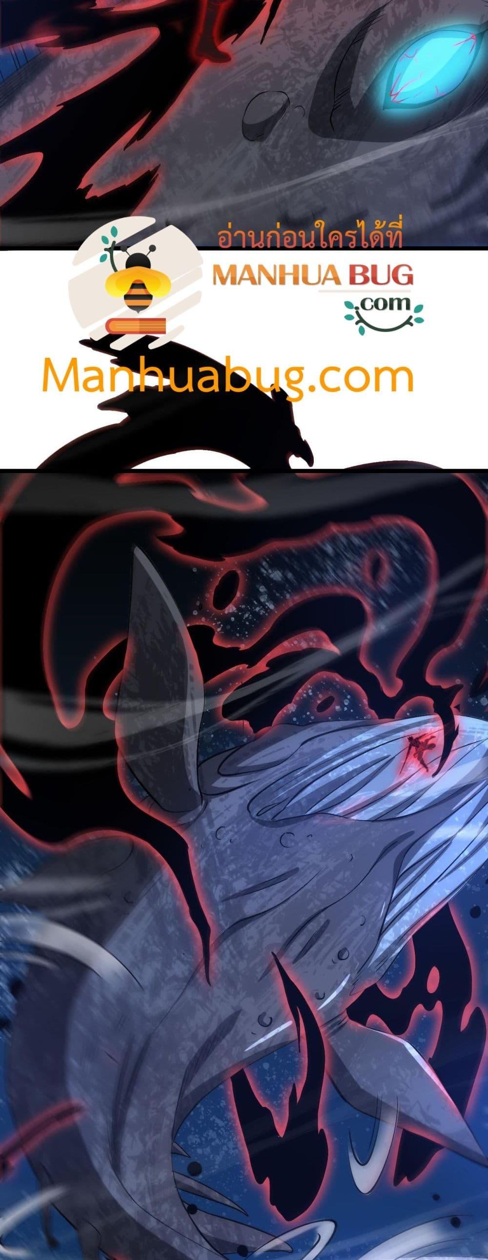 Doomsday Sword God เทพดาบวันสิ้นโลก ตอนที่ 62 หน้า 5