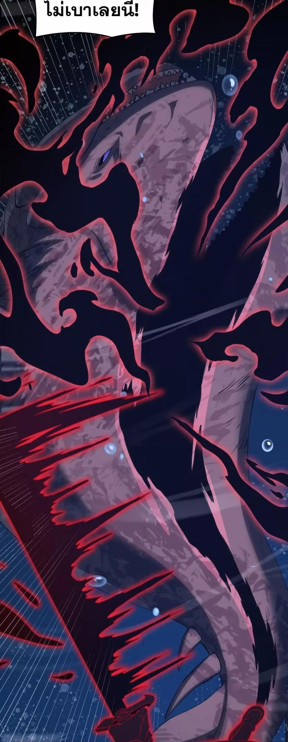 Doomsday Sword God เทพดาบวันสิ้นโลก ตอนที่ 62 หน้า 7