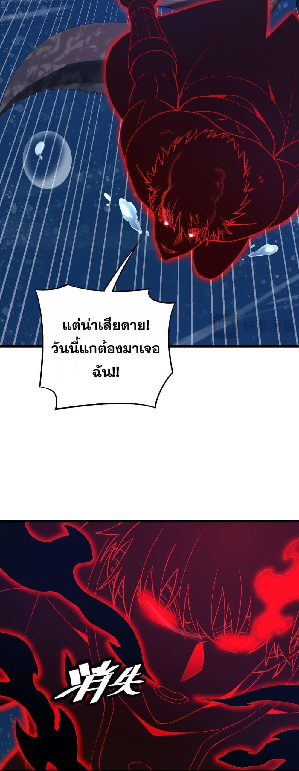 Doomsday Sword God เทพดาบวันสิ้นโลก ตอนที่ 62 หน้า 8